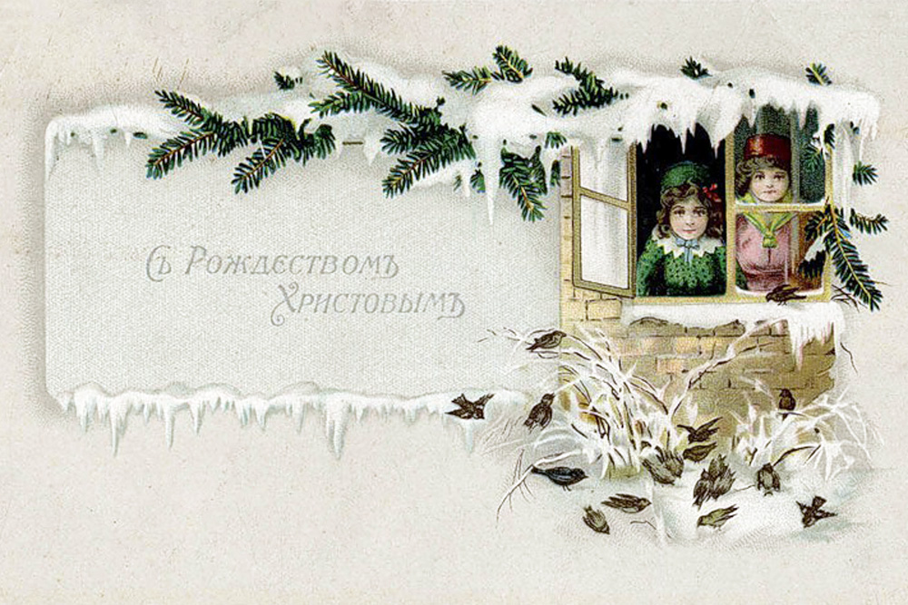 Текст Дореволюционного Поздравления С Рождеством