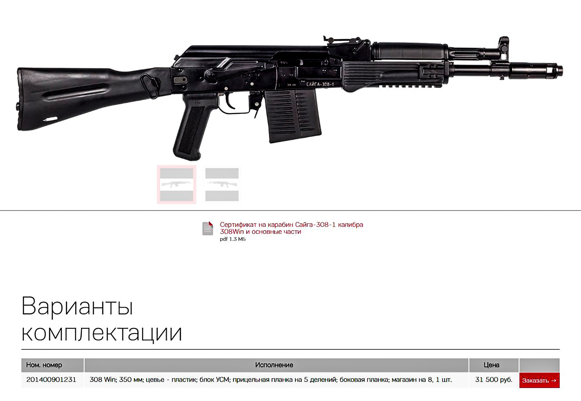 Comment acheter une arme Kalachnikov quand on est étranger? - Russia ...