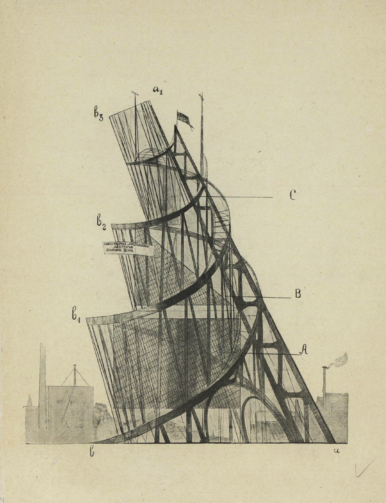 Monument à la Troisième-Internationale par Vladimir Tatline