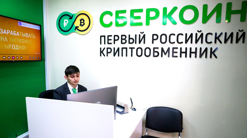 First exchange office for cryptocurrency opens in Moscow - Russia BeyondFirst exchange office for cryptocurrency opens in Moscow - 웹