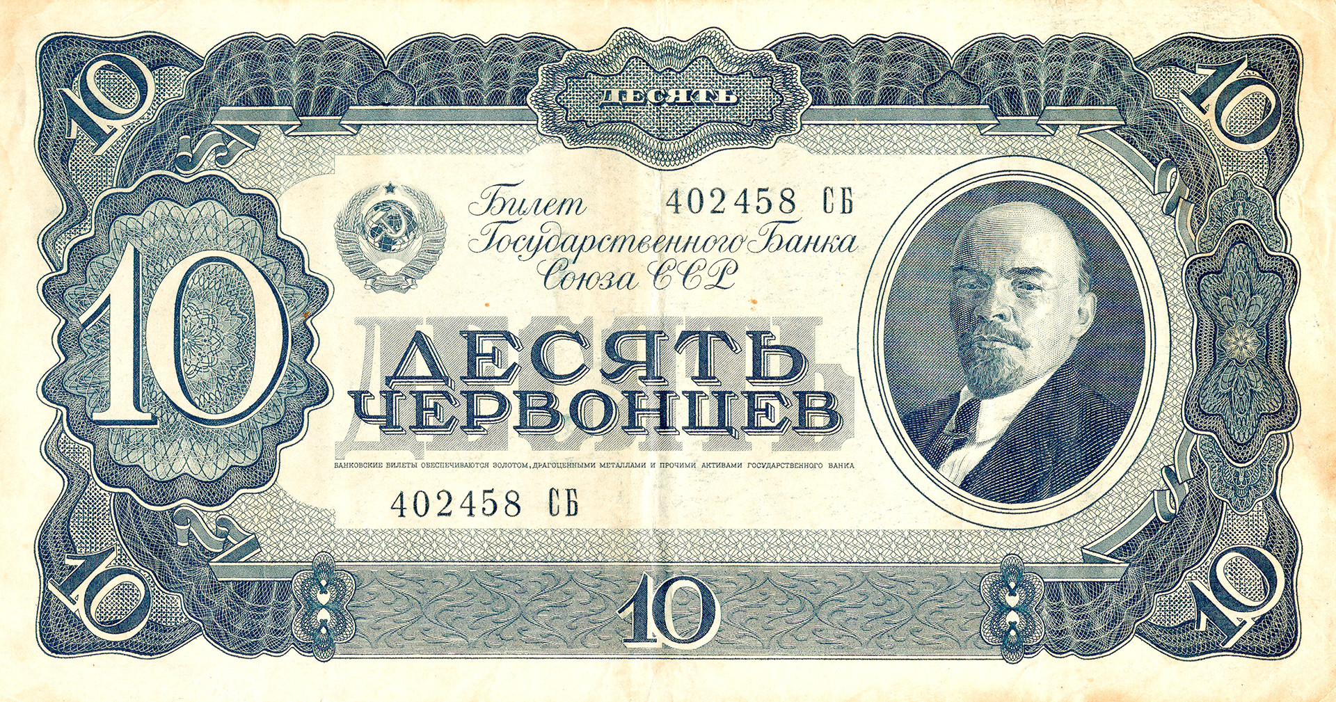 前苏联1961年10卢比旧纸币_外国钱币_图片价格_收藏交易_7788集卡网