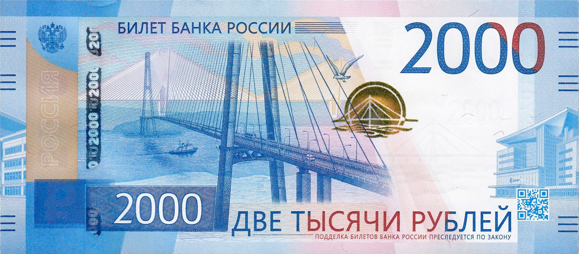 Как рублата надживява конкурентите си и става единна руска валута ...