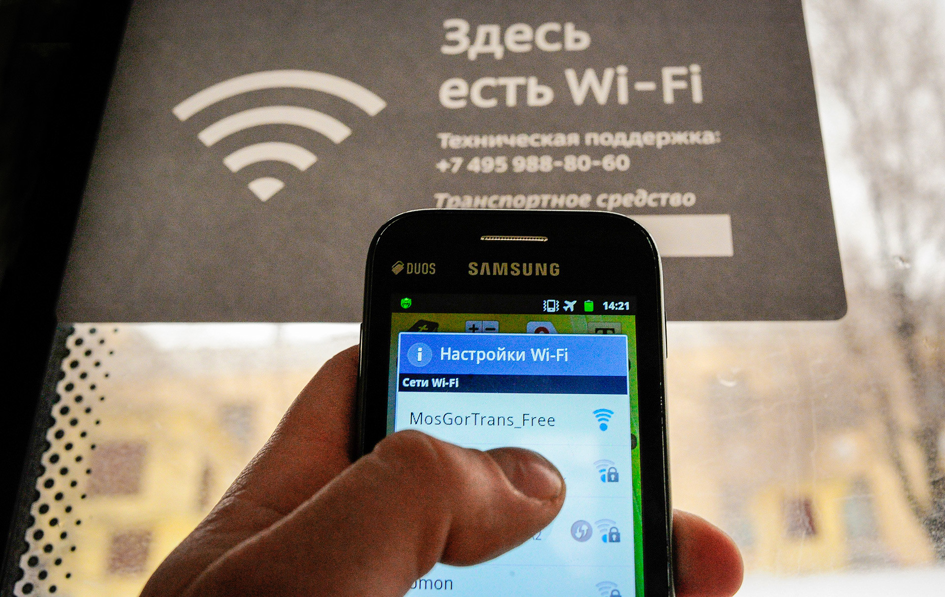 Moscow wifi free не подключается с ноутбука