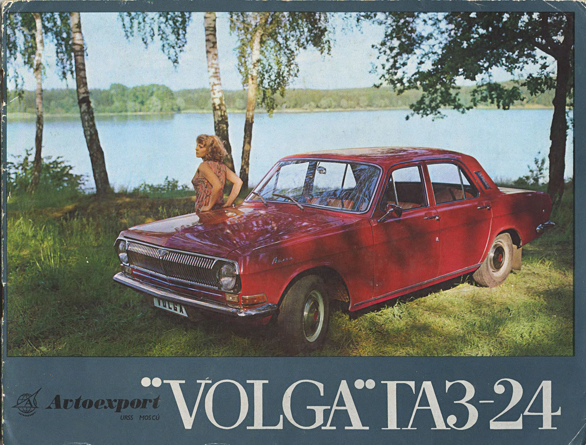正しい車を正しい価格で どのようにしてソ連の自動車を西側に売り込んだか ロシア ビヨンド