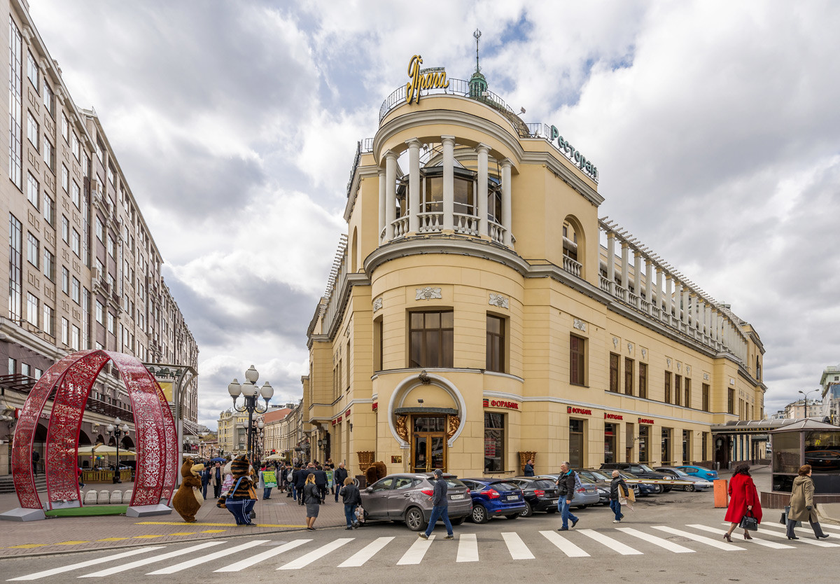 ресторан прага в москве