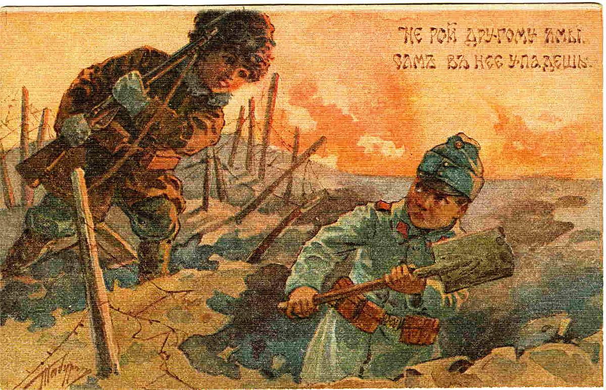 Открытки времен первой мировой, поздравления