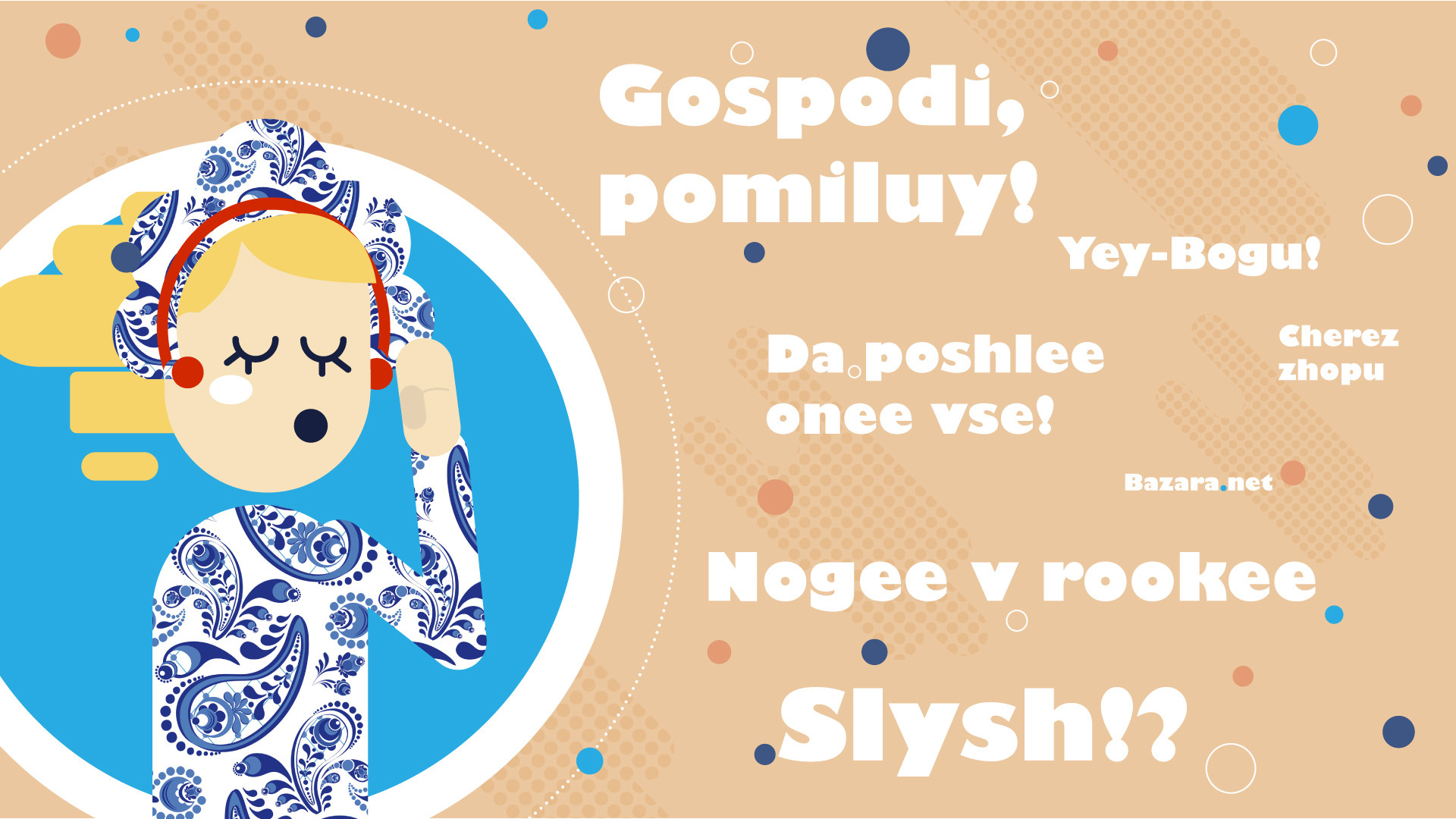 funny russian phrases in english