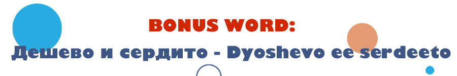 10 expressions to transform you into a true russian russia beyond another phrase for above and beyond