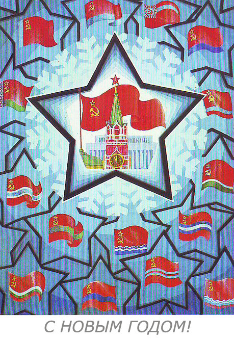 Drapeaux - Fanion triangulaire époque soviétique URSS