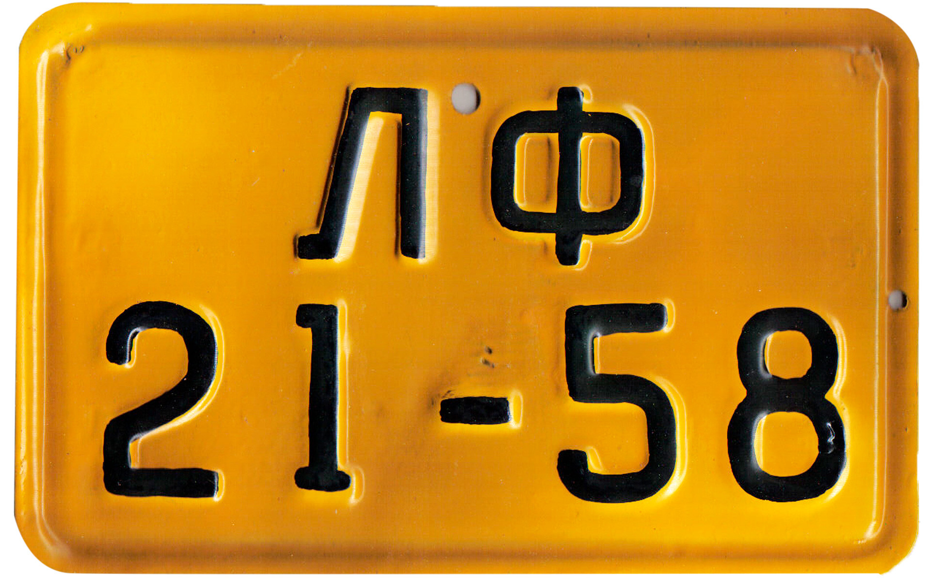 なぜキリル文字のうちロシアのナンバープレートに使えるのは12文字だけなのか ロシア ビヨンド