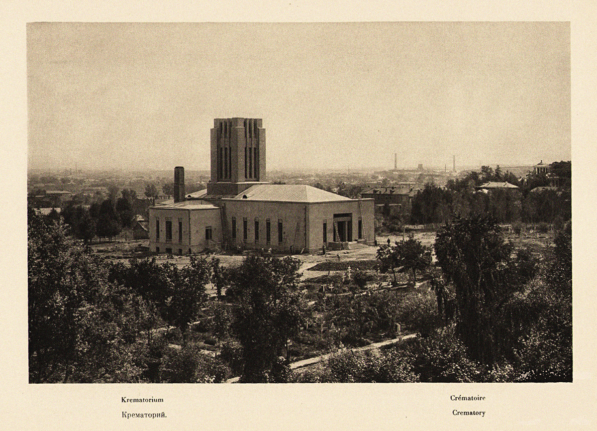 Donski krematorij, 1928.