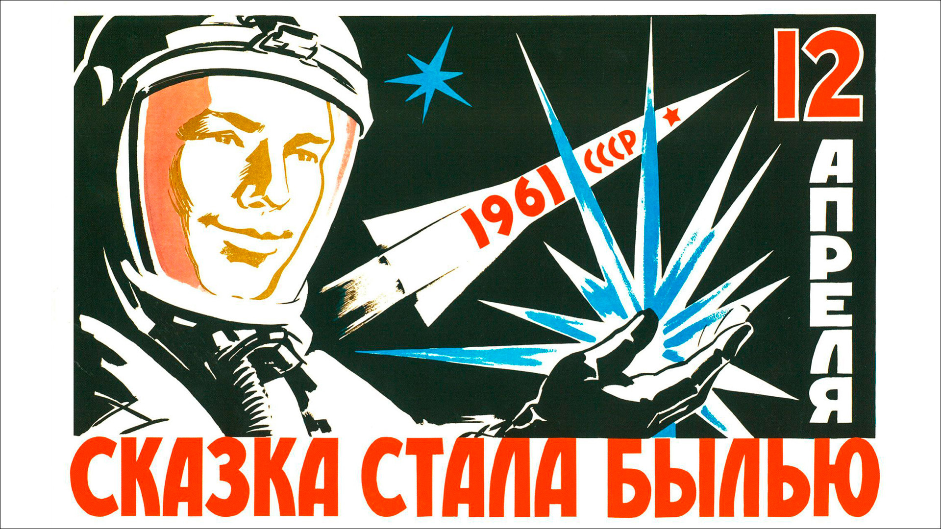 This Soviet propaganda portrays Yuri Gagarin as a demigod - Russia ...