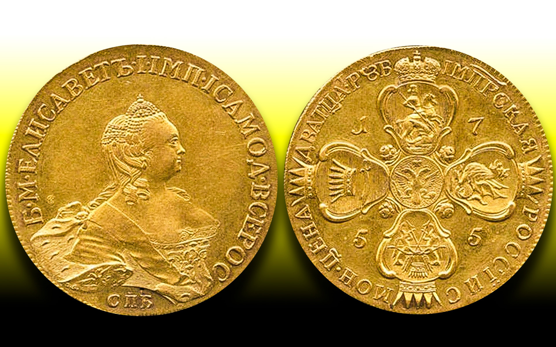ロシア帝国の最も希少で高価なコイン5つ ロシア ビヨンド