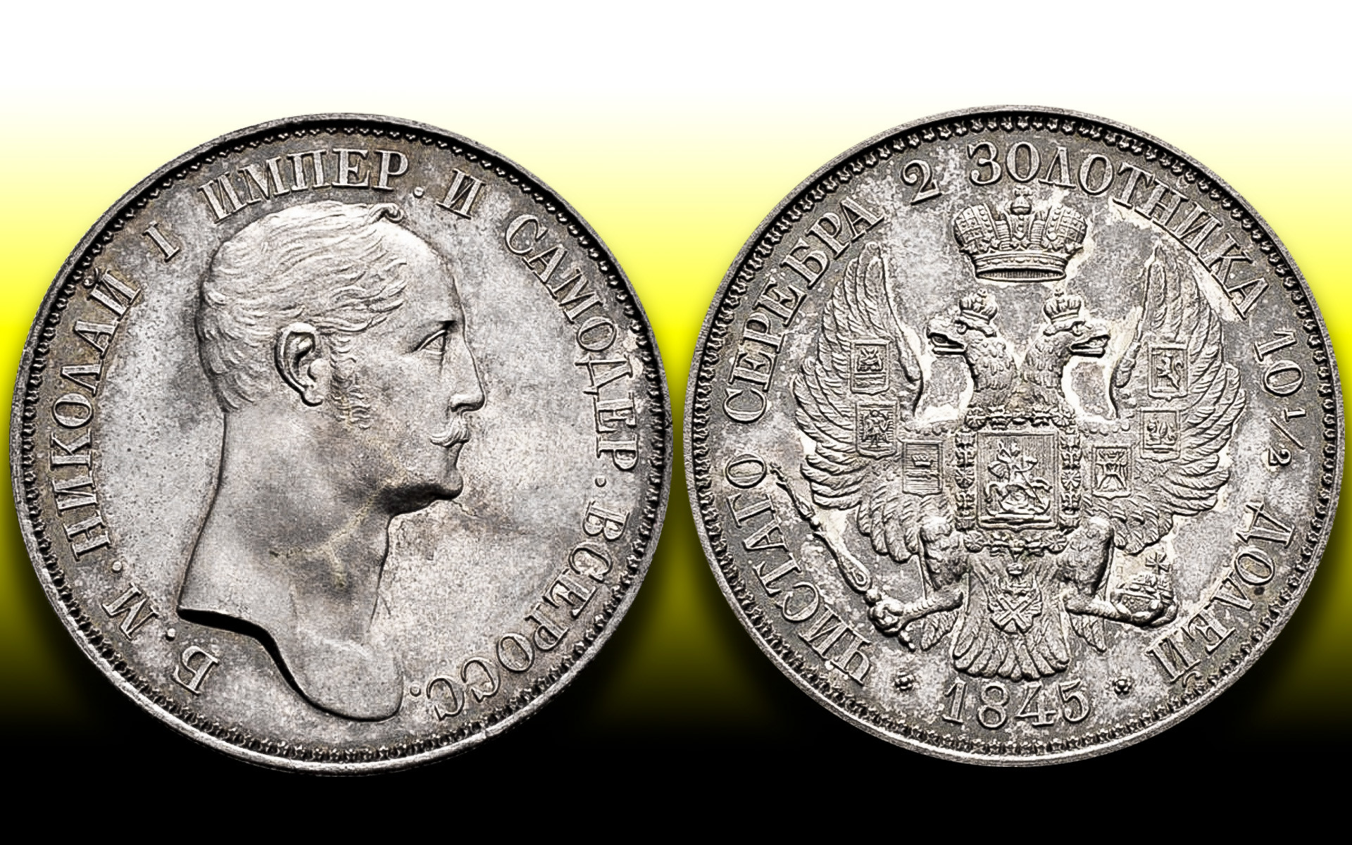 les-cinq-pi-ces-de-monnaie-les-plus-ch-res-de-la-russie-tsariste