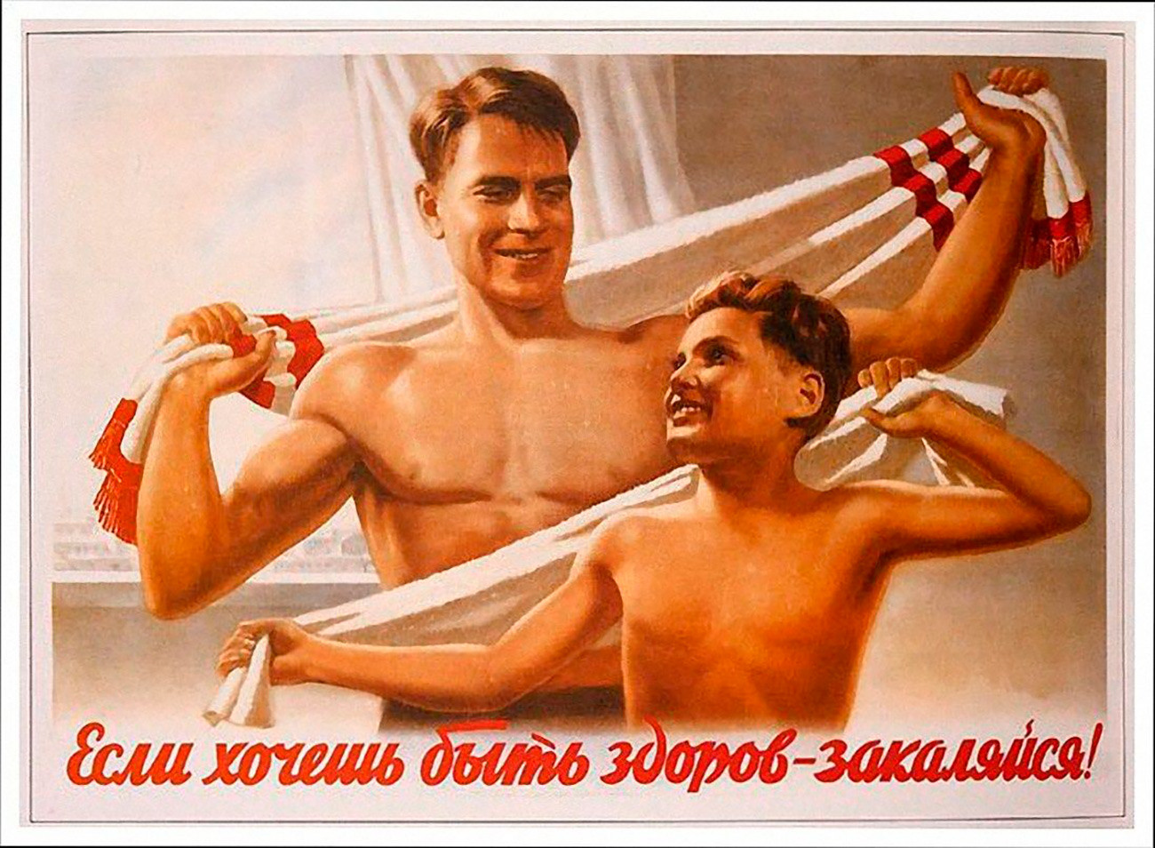 Открытка закаляйся