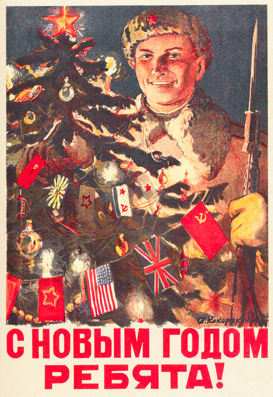 Новогодние открытки 1944, дню