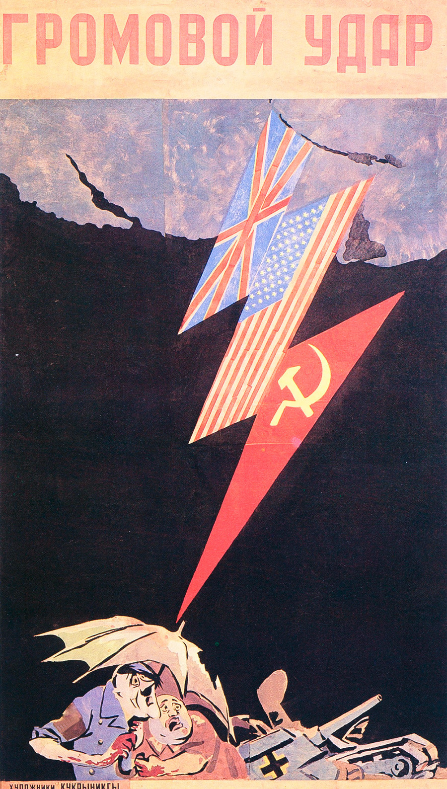 Quand la propagande d’URSS glorifiait les exploits des alliés durant la ...