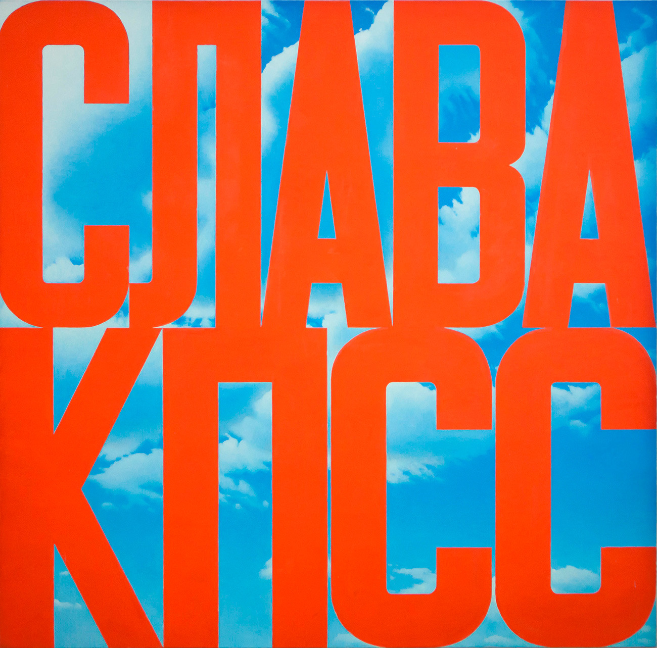 арты по русской истории. 5d5bb7f915e9f932424df844. арты по русской истории фото. арты по русской истории-5d5bb7f915e9f932424df844. картинка арты по русской истории. картинка 5d5bb7f915e9f932424df844. Одна из наиболее успешных и известных арт-групп AES+F выставляется сегодня по всему миру. Мультимедийные инсталляции и проекты Татьяны Арзамасовой, Льва Евзовича, Евгения Святского и Владимира Фридкеса, рассказывают, прежде всего, о глобальной культуре и анализируют современные ценности. арты по русской истории. 5d5bb7f915e9f932424df844. арты по русской истории фото. арты по русской истории-5d5bb7f915e9f932424df844. картинка арты по русской истории. картинка 5d5bb7f915e9f932424df844. Одна из наиболее успешных и известных арт-групп AES+F выставляется сегодня по всему миру. Мультимедийные инсталляции и проекты Татьяны Арзамасовой, Льва Евзовича, Евгения Святского и Владимира Фридкеса, рассказывают, прежде всего, о глобальной культуре и анализируют современные ценности.