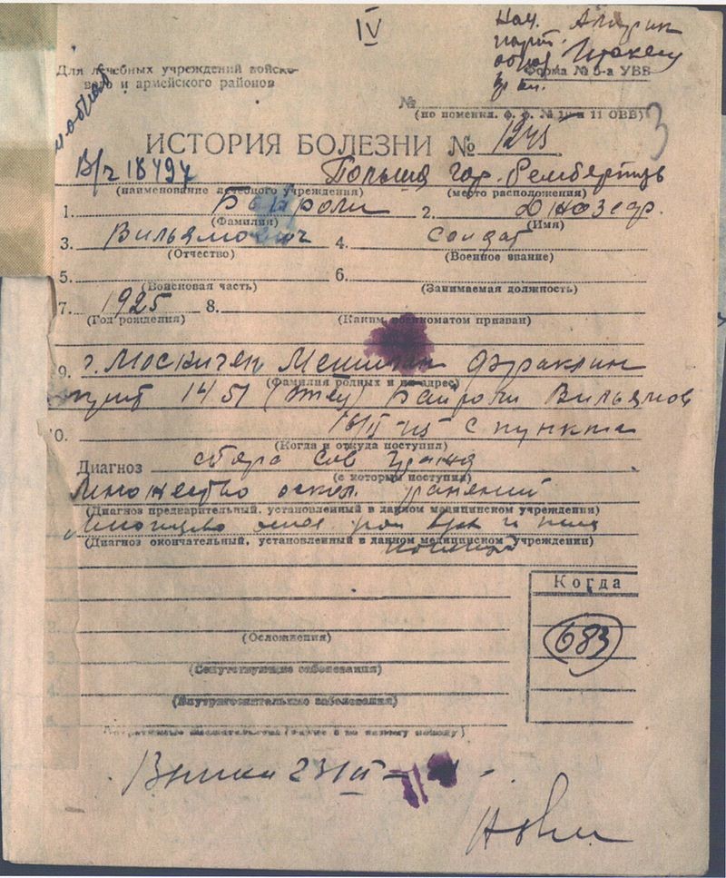 Советская медицинская карта бейрле с подробным описанием его ран.