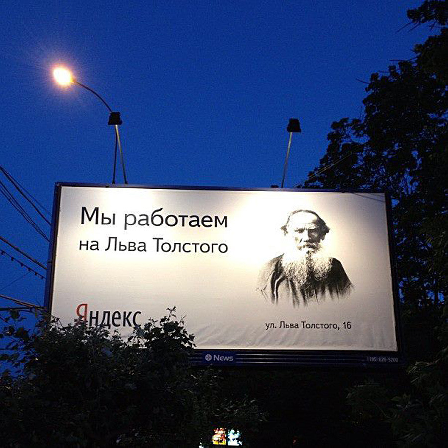 Рекламы В России Фото