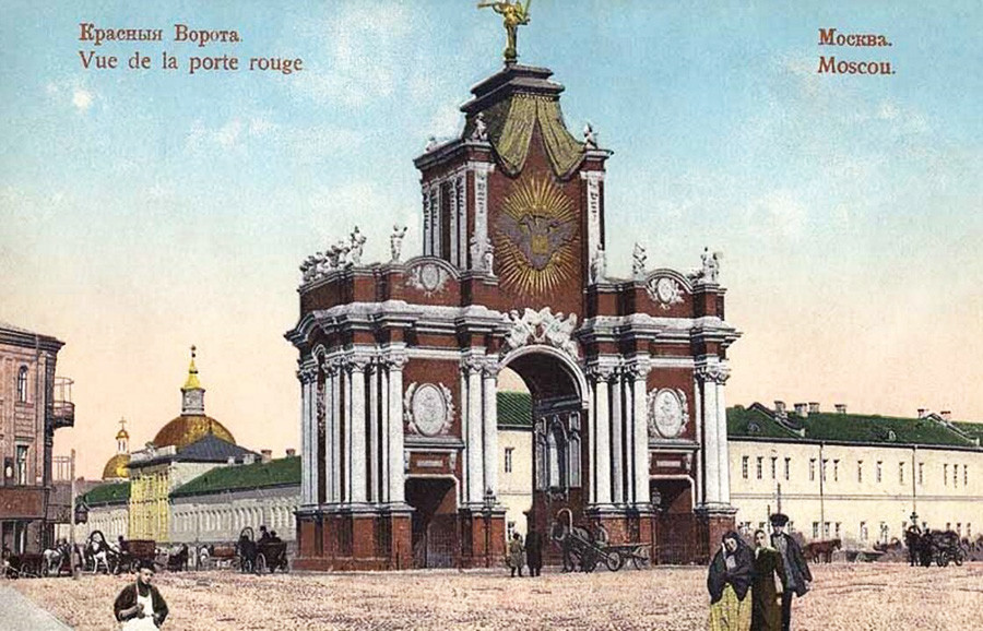 Красные ворота