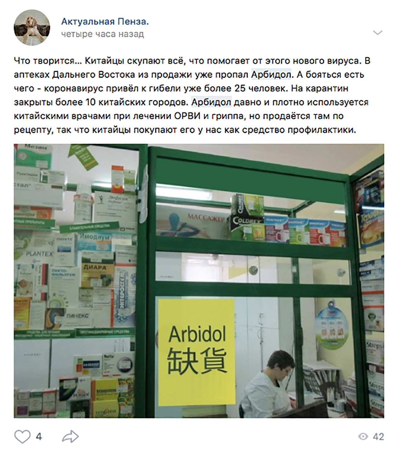 Obat Virus Corona Dari Rusia Obat Virus Corona Dari Rusia