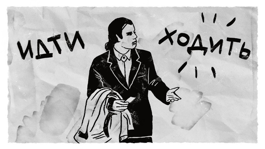 ロシア語の 運動の動詞 の使い方 4通りの 行く をいかに使い分けるか ロシア ビヨンド