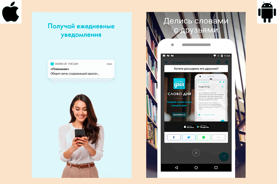 Je T Aime En Russe Prononciation Ces applications à télécharger sans plus tarder pour apprendre le russe