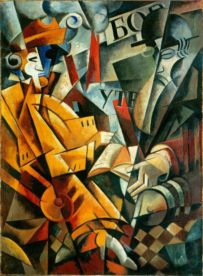 Композиция с фигури, 1915