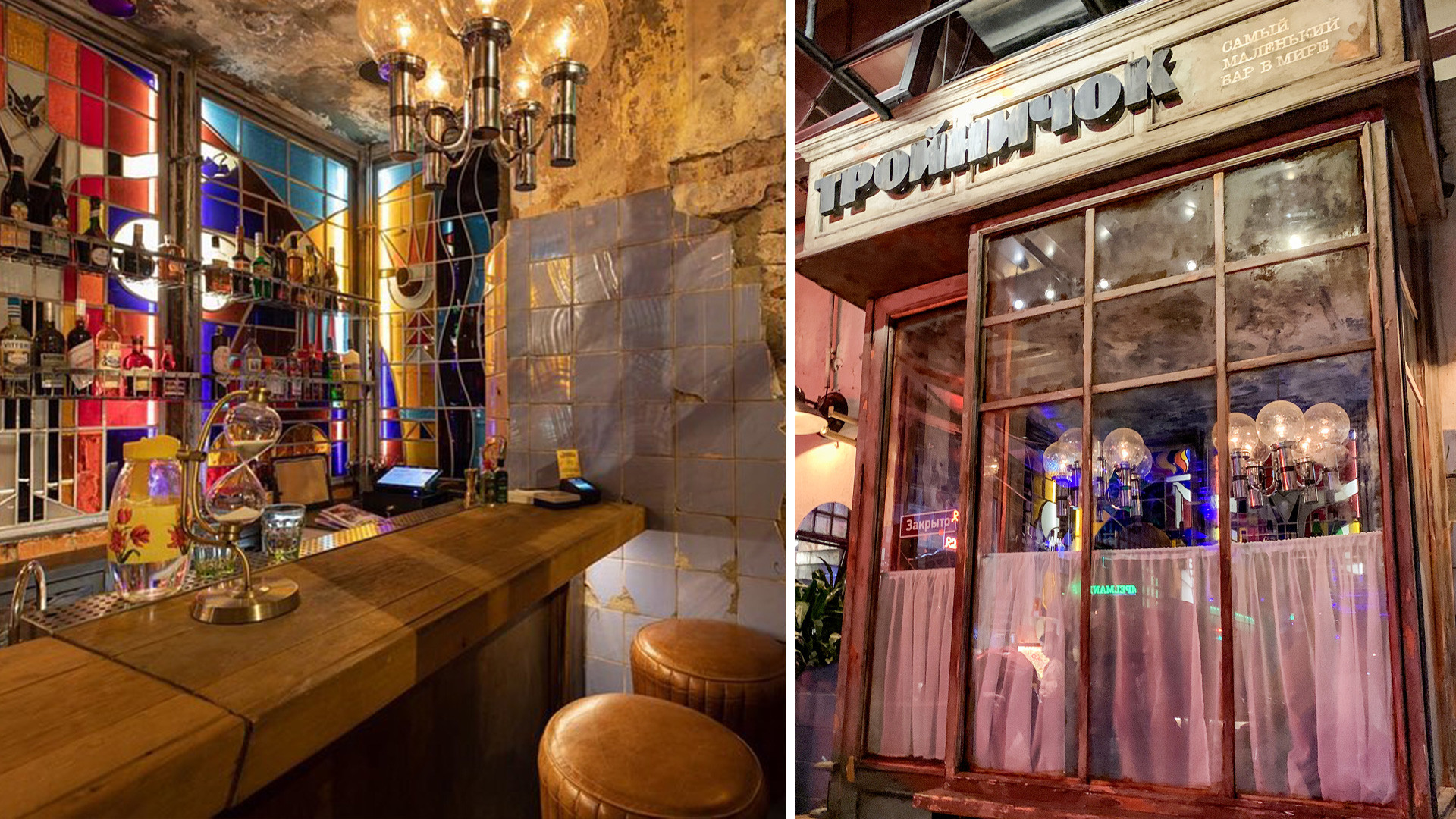 What does the world's smallest bar look like? Russia Beyond