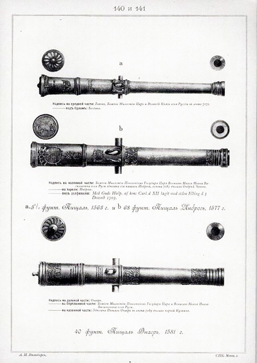 Arquebuse « Tsar Akhilles » du maître Andreï Tchokhov, Musée de l’artillerie de Saint-Pétersbourg