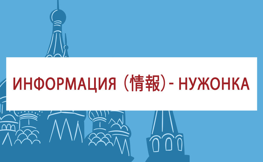 ロシア語における英語からの借用語 誰がなぜそれと戦っているのか ロシア ビヨンド