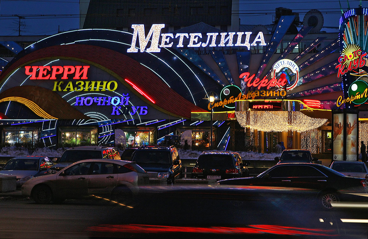 В москве есть казино казино kings розвадов