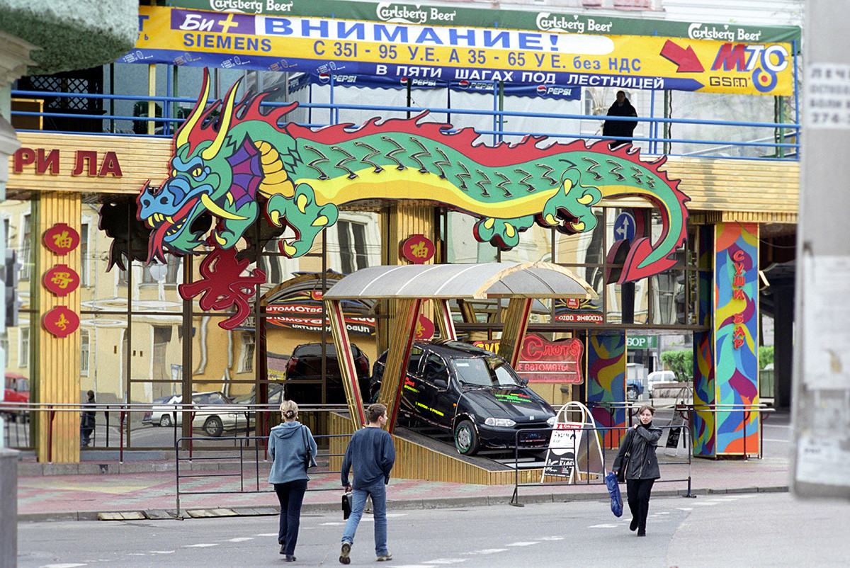 10 casinos that RULED Moscow - Russia Beyond