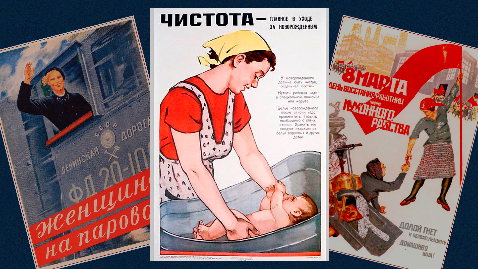 Плакат наглядной агитации. Советские плакаты. Агитационные плакаты СССР. Советские плакаты про женщин. Советские плакаты Женищнам.