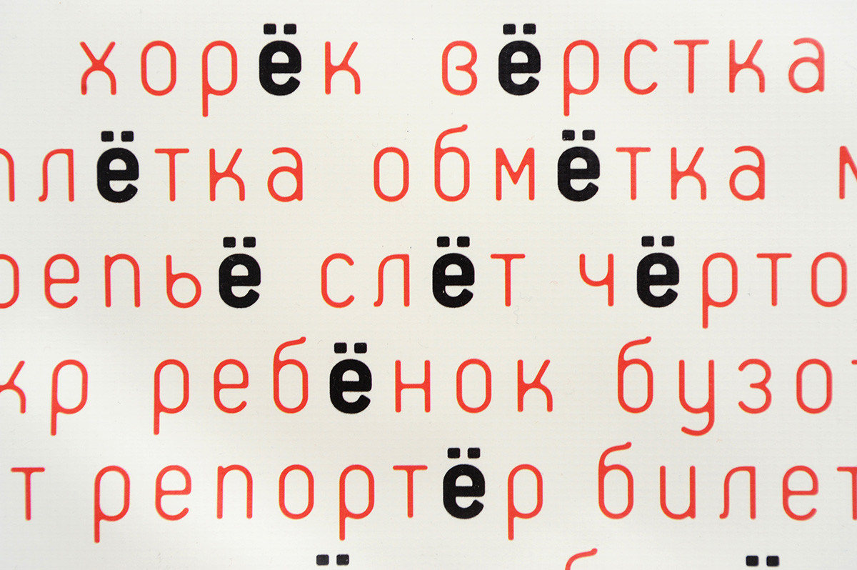 Bagaimana Bahasa Inggris ‘Merusak’ Kata-Kata Bahasa Rusia? - Russia Beyond