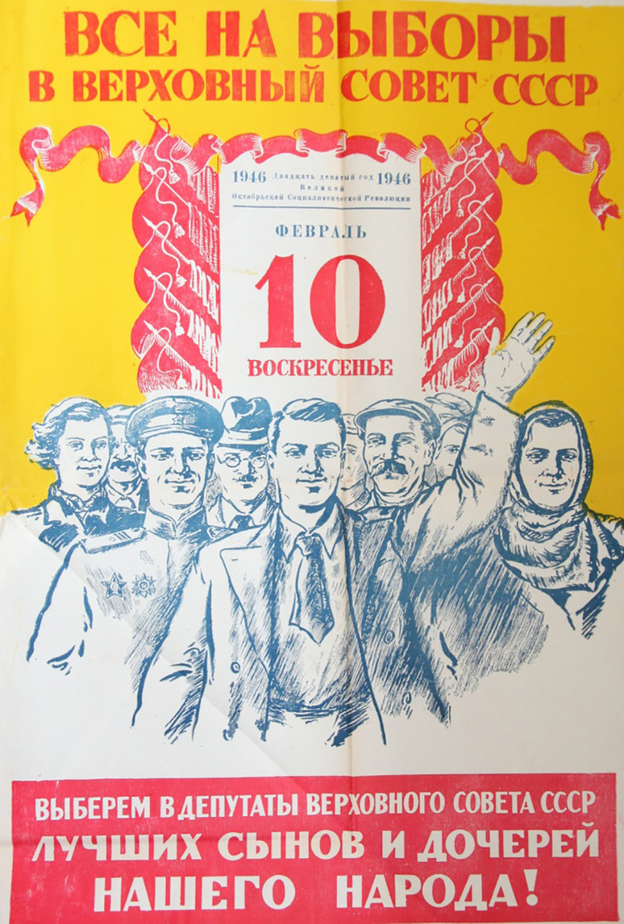 Il voto ai tempi dell’URSS esistevano le elezioni quando c’era il Comunismo? Russia Beyond Il voto ai tempi dell’URSS esistevano le elezioni quando c’era il Comunismo? Russia Beyond