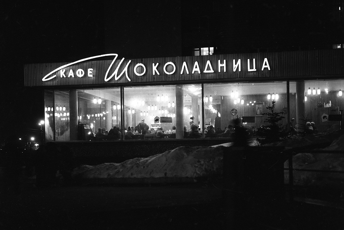 Кафене 