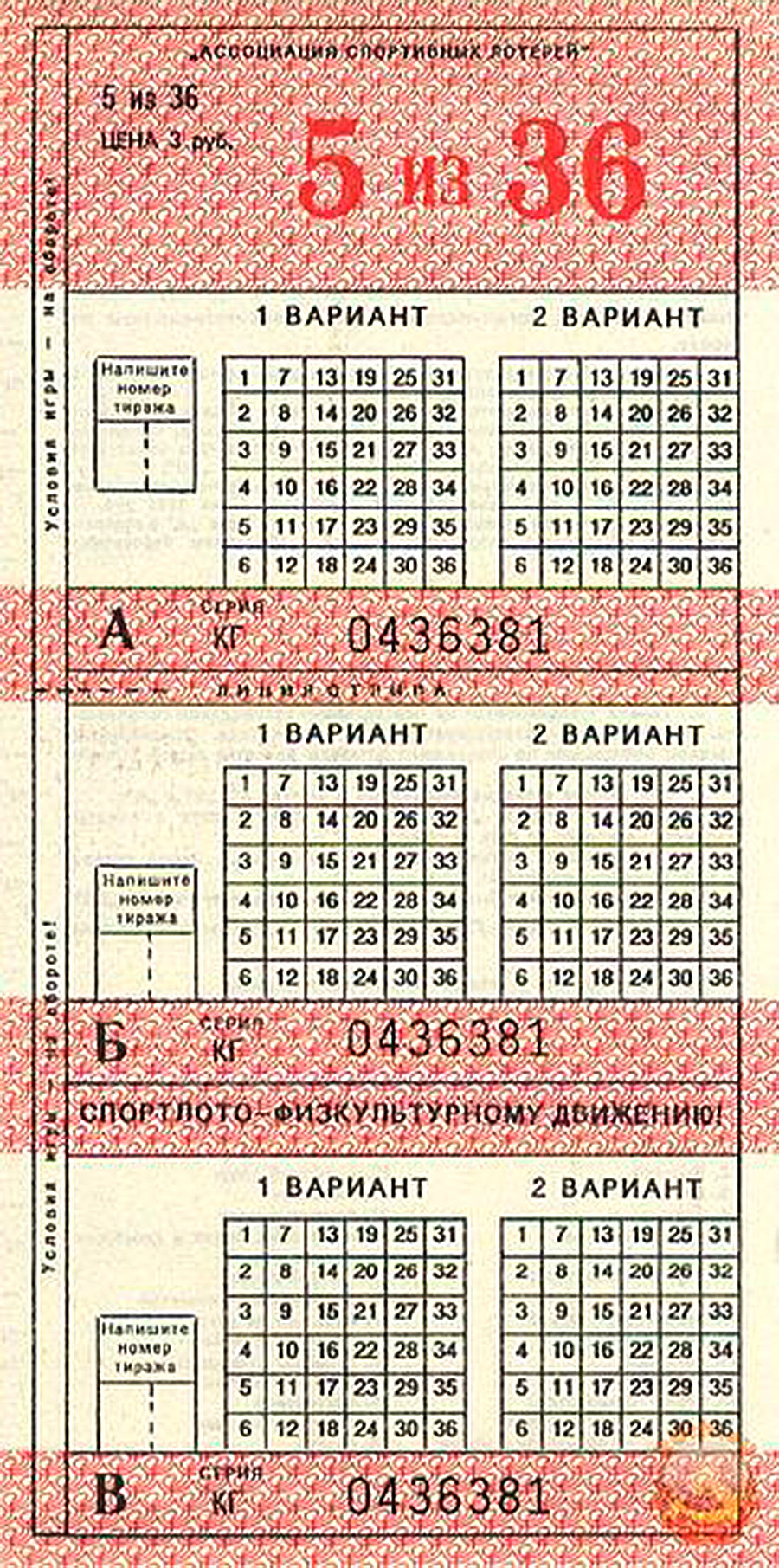 russia morning lotto results for today
