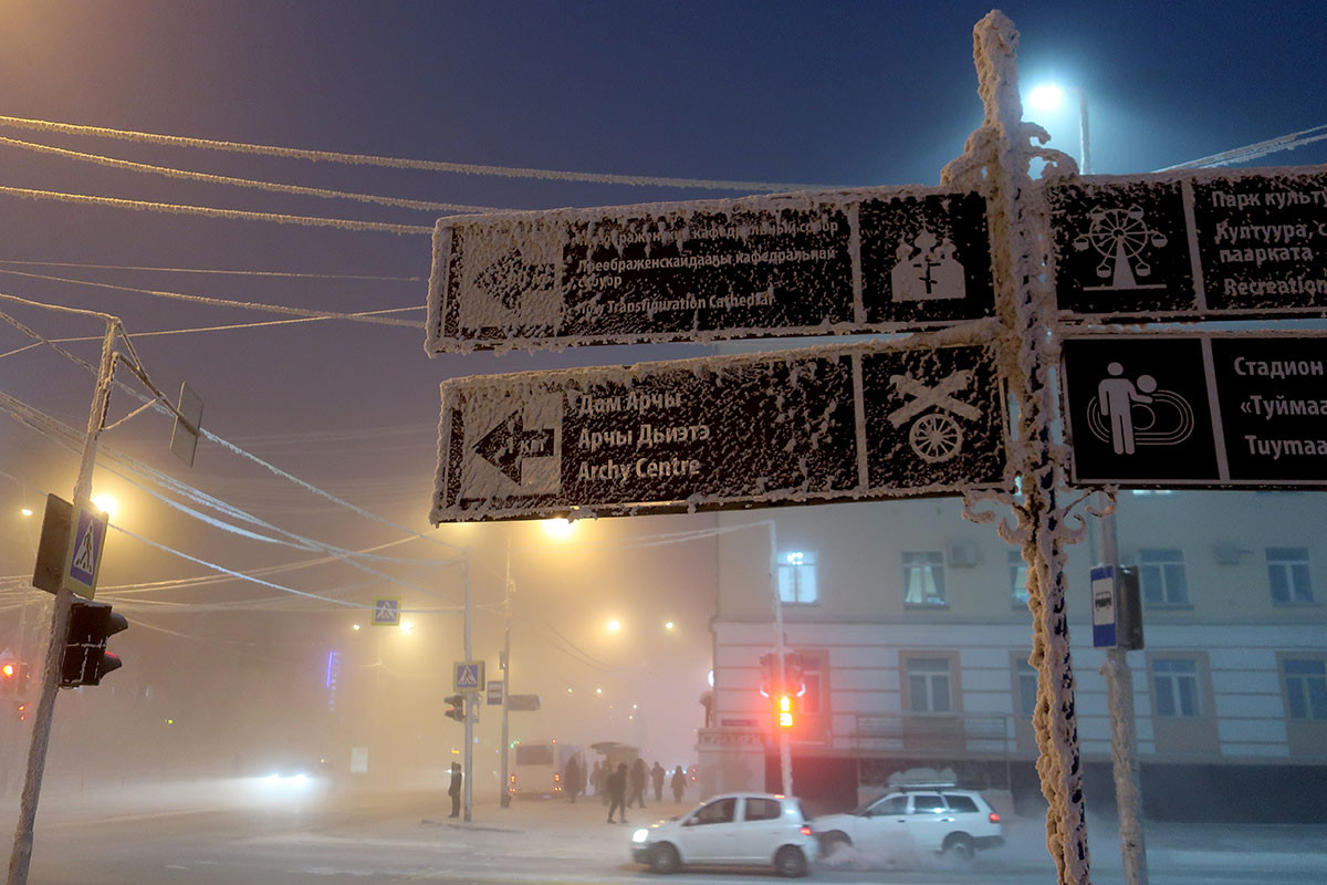 Температурата на въздуха в град Якутск е минус 50 градуса. 