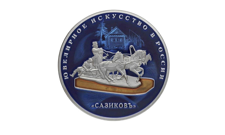 Série “Arte da Joalheria na Rússia”, “Sazikov”, 2016.