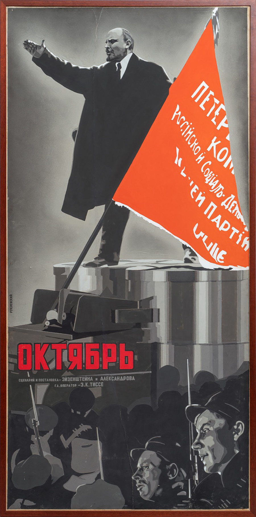 Iakov Rouklevski. Affiche du film «Octobre: dix jours qui ébranlèrent le monde» réalisée par le génie du cinéma soviétique Sergueï Eisenstein, 1927
