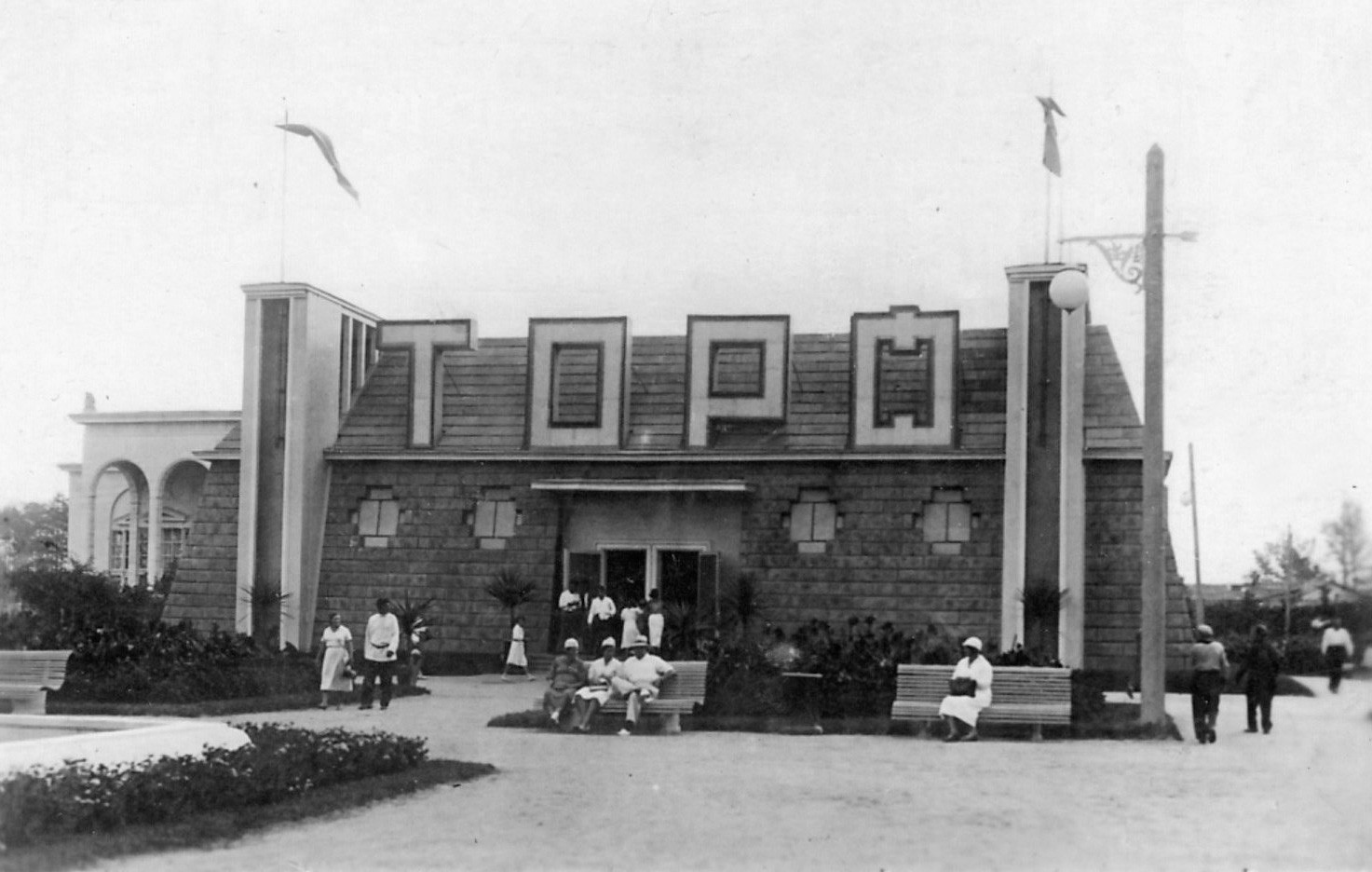 'Peat' pavilion
