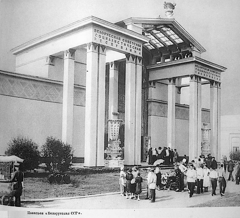 Belarus SSR pavilion