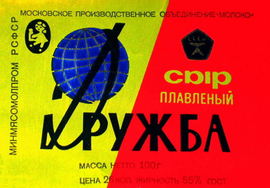 Что было популярно в ссср. 60fe8bd685600a1d4f680246. Что было популярно в ссср фото. Что было популярно в ссср-60fe8bd685600a1d4f680246. картинка Что было популярно в ссср. картинка 60fe8bd685600a1d4f680246.