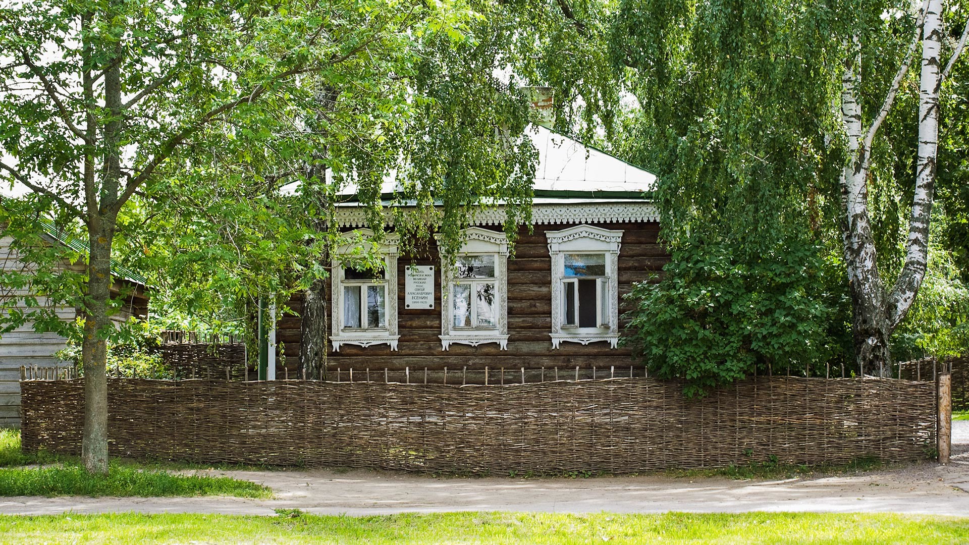 Фото дома есенина в константиново