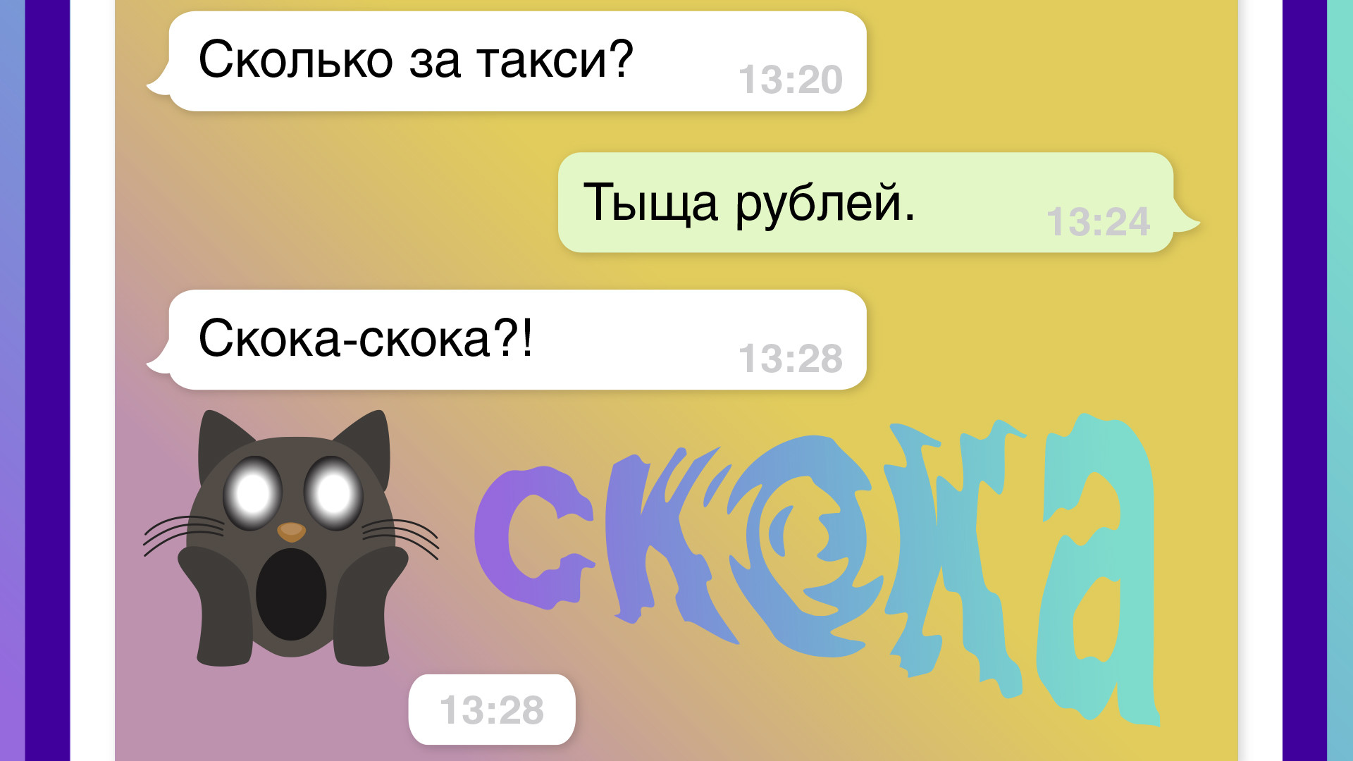 ロシア語の聞き取りの上達法は 早口で何が何だか分からない ロシア ビヨンド