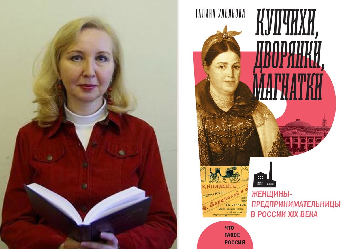 Dr. Galina Ulianova and the cover of her book 