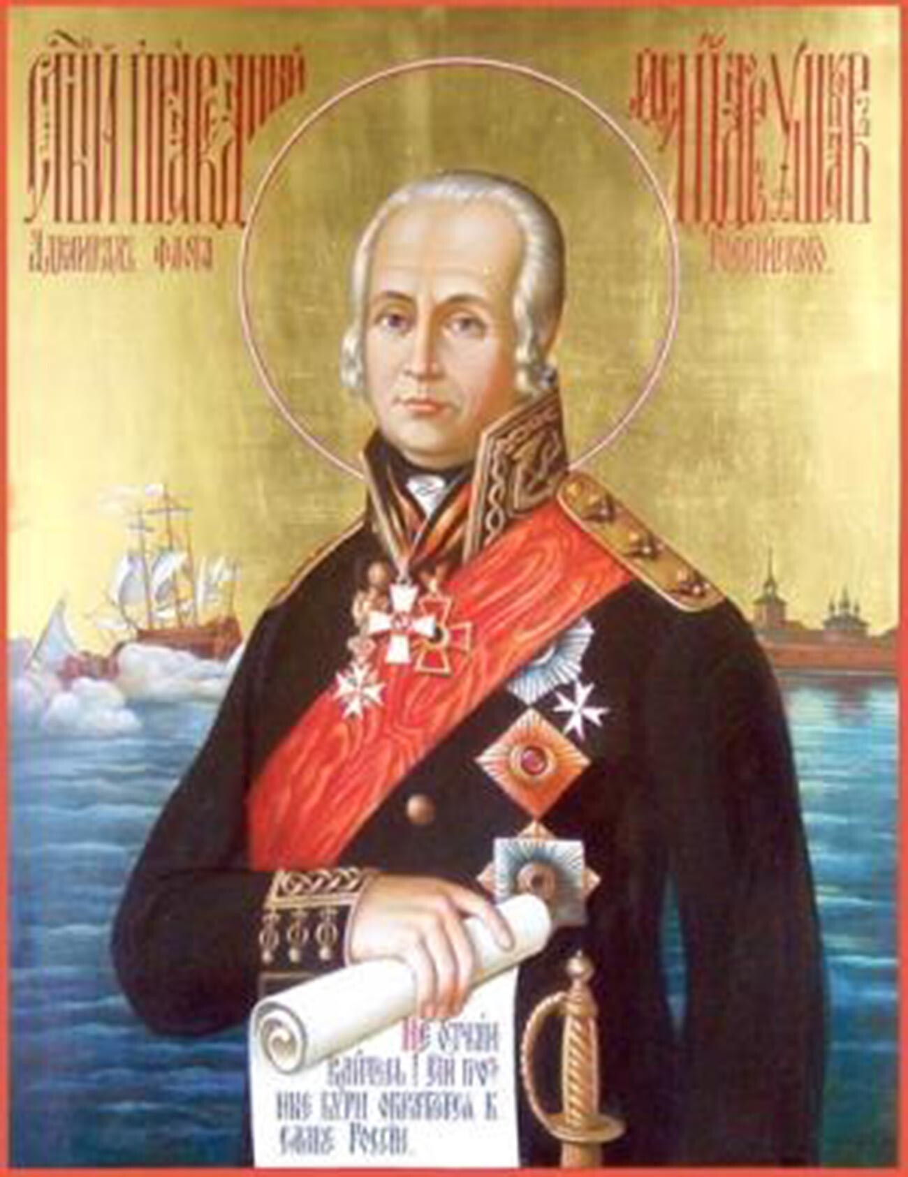 Saint Righteous Warrior Fyodor Ushakov.