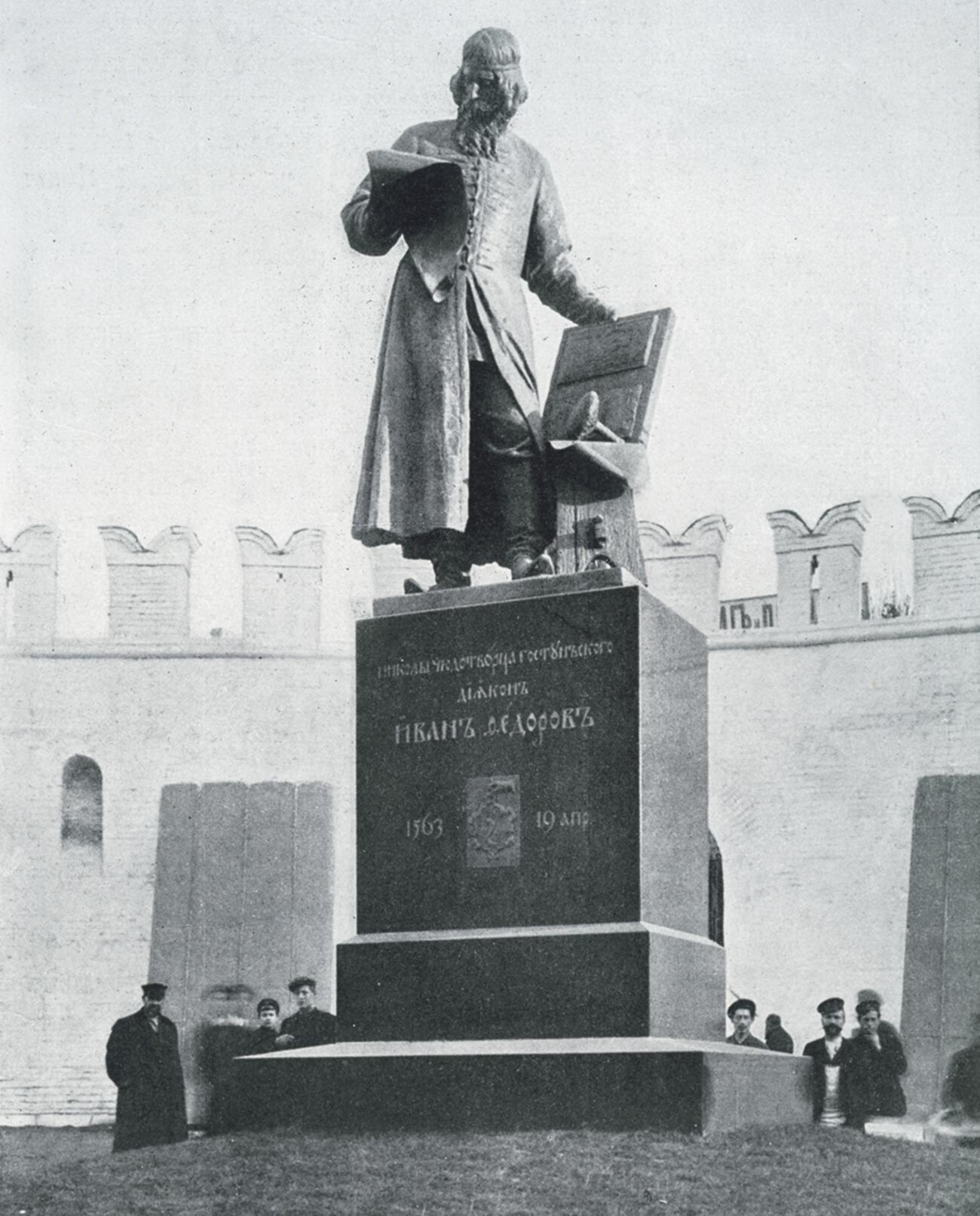 A monument to Ivan Fedorov in Moscow, 1910-1912